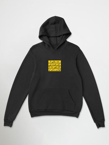 Nasha Chai Ka Hoodie