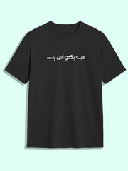 Bundle Of 3 - Minimal Graphic Tees